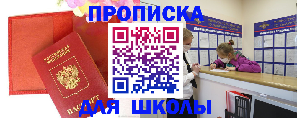 временная регистрация для всех в Азнакаево