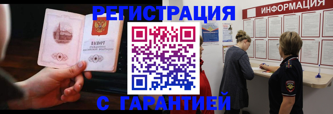 прописка поиск в Азнакаево