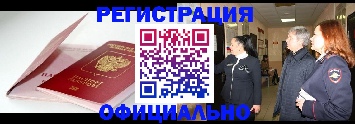 пропишу в квартире в Азнакаево