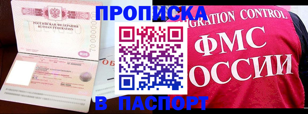 прописка для военкомата в Азнакаево