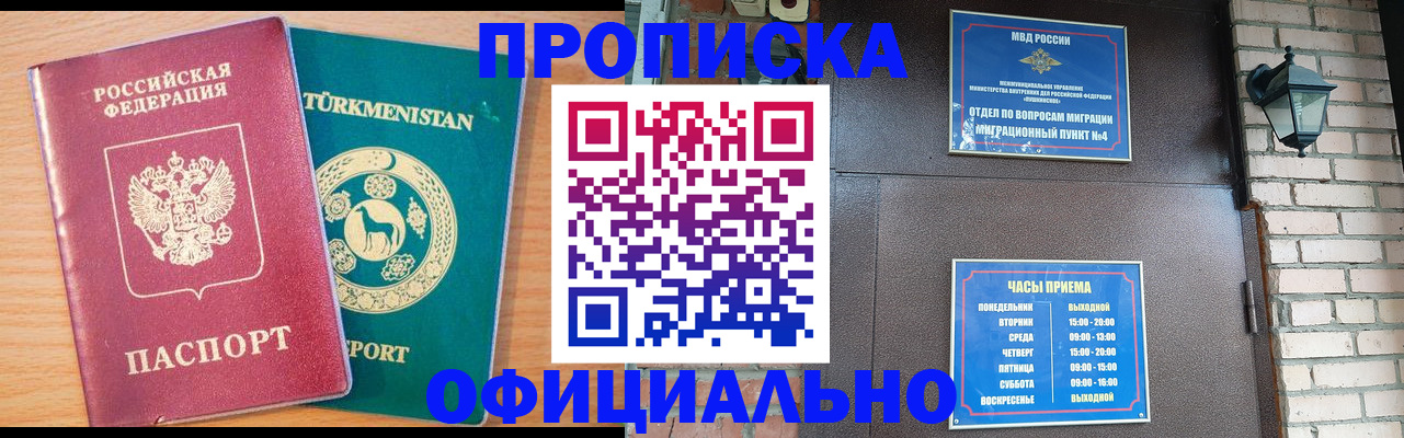 прописка от собственника в Азнакаево