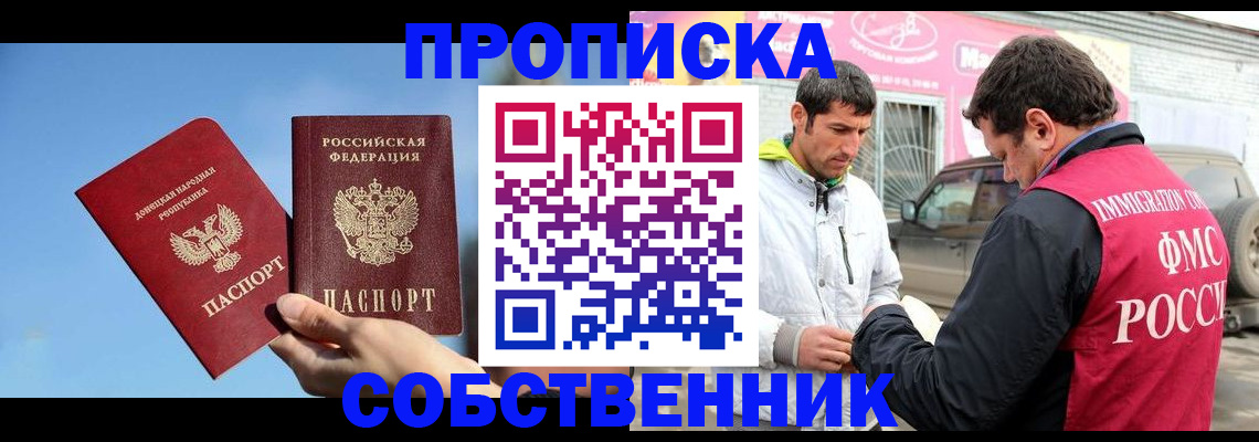прописка для кредита в Азнакаево